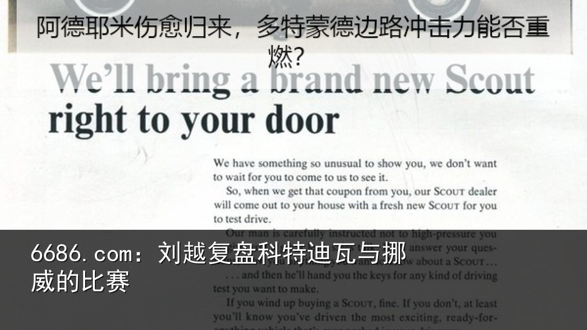 6686.com:刘越复盘科特迪瓦与挪威的比赛